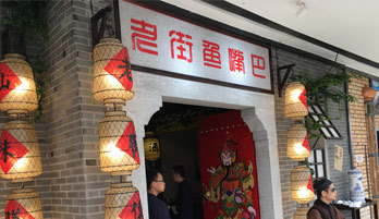 長(zhǎng)沙老街魚(yú)嘴巴開(kāi)啟餐飲精細(xì)化管理